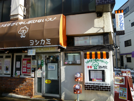 店