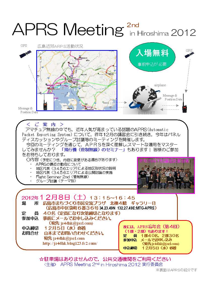 20121020_APRS Meeting ポスター-1