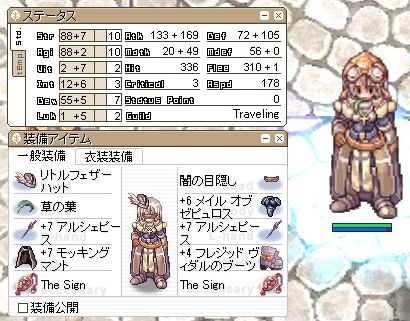 2012-06-02_17-44-38_RagnarokOnline.jpg