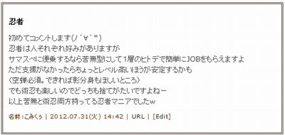 2012-08-01_09-34-32_RagnarokOnline.jpg