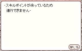 2012-08-17_20-35-54_RagnarokOnline.jpg