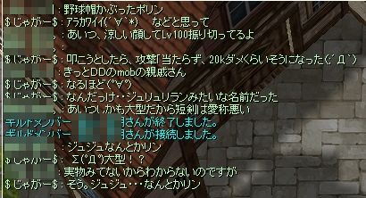 2012-08-21_22-38-25_RagnarokOnline.jpg