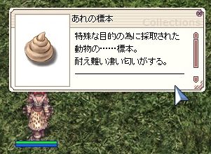 2012-08-30_12-46-15_RagnarokOnline.jpg