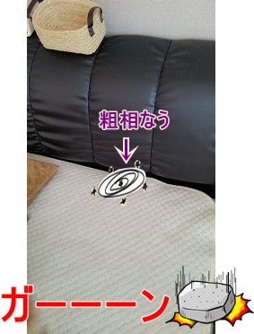粗相