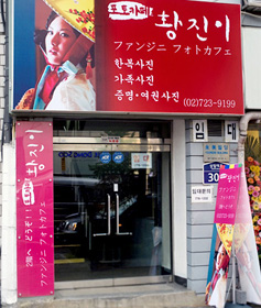 韓国旅行