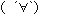 顔