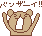 文字付