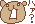 文字付