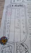 もうすぐ運動会