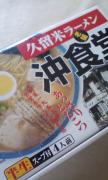 久留米ラーメン