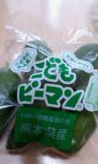 子供ピーマン01
