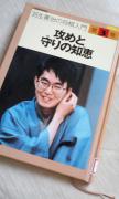 将棋の本