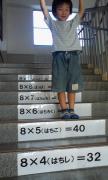 九九階段