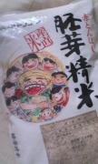 胚芽精米