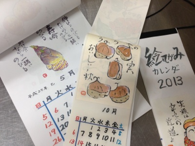 fc2blog_20121212224127a29.jpg
