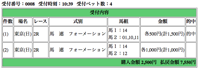 スクリーンショット 20141012 110151