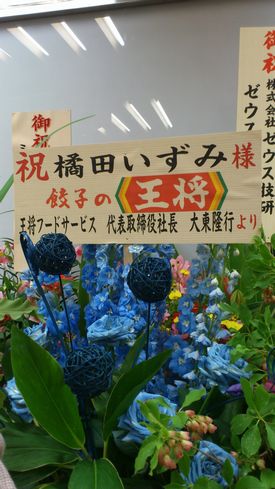 ミルキィ武道館_03
