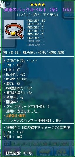 ベルト2