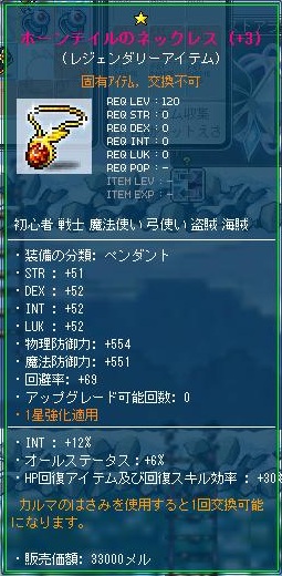 ホンネク