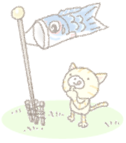 5-koinobori.png