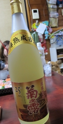 菊の露