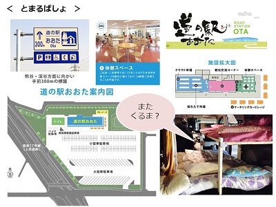 旅のしおり⑦