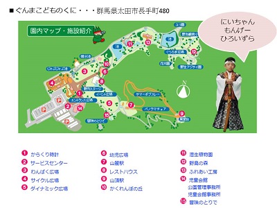 旅のしおり⑨