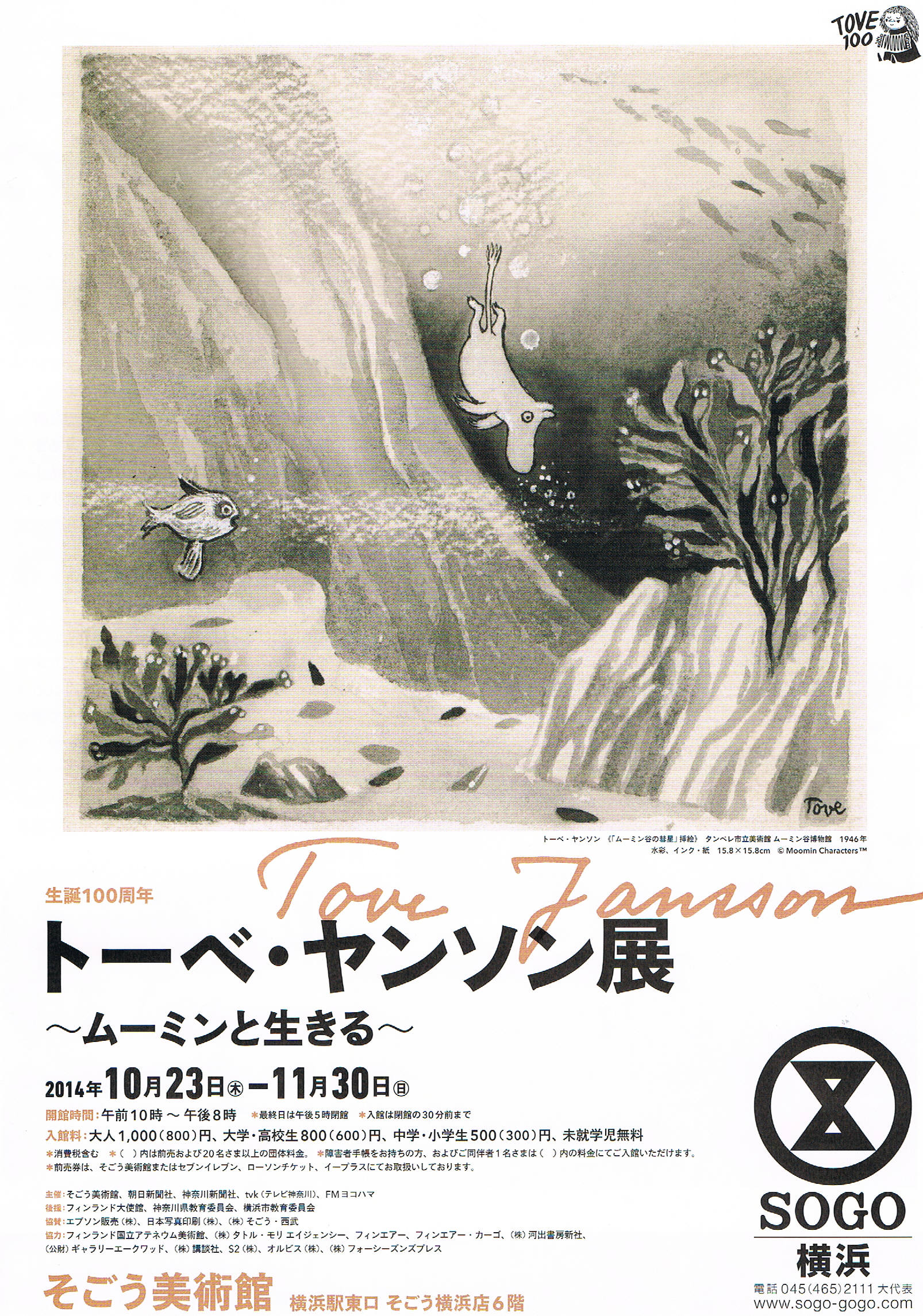 CCE20141112_00000.jpg