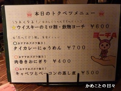 P1790389-menu.jpg