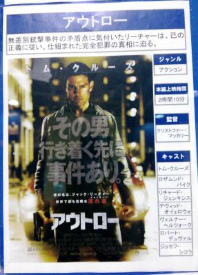 01アウトロー