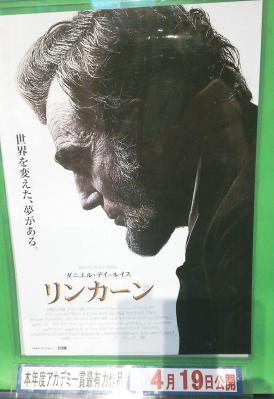04リンカーン
