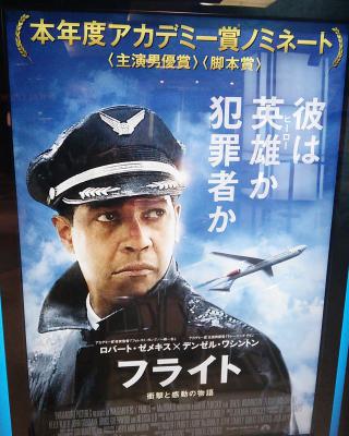 03フライト