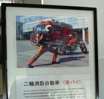 12赤バイ