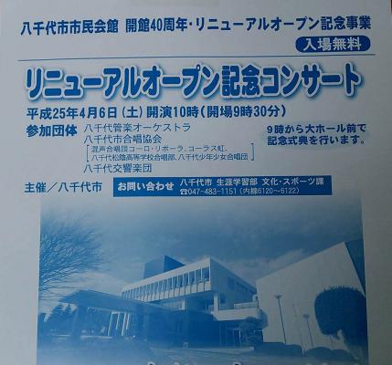 05記念演奏会