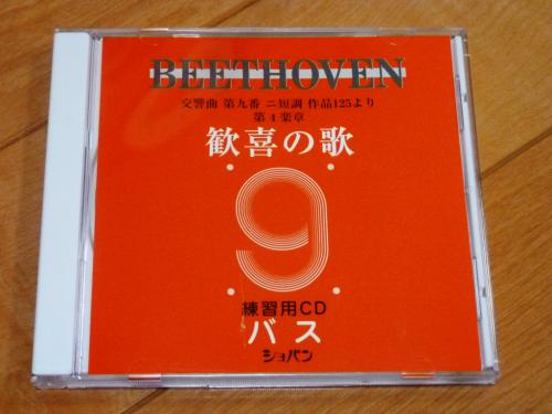 01練習用CD