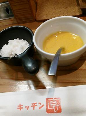 04塩