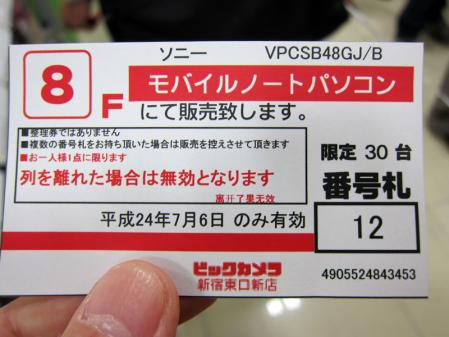 IMG_5515_20120707004934.jpg