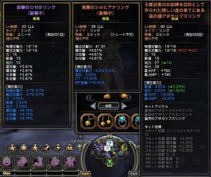 「街で見かけたナガ~~~~イアクセ」