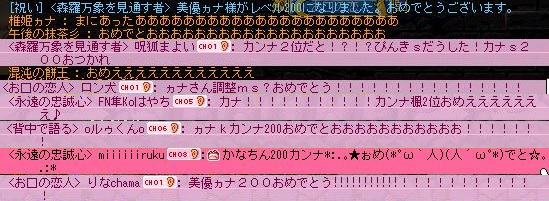 200拡声器