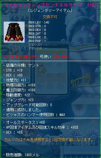 マント2