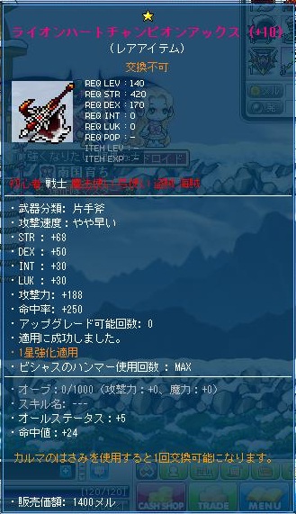 140片手斧