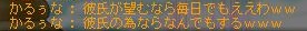でりへる 乙女(笑)発言
