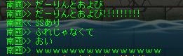 ダーリンとおよび
