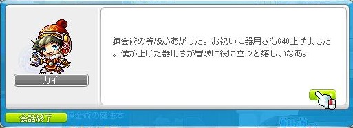 等級UP!!