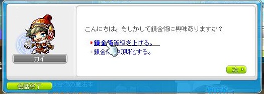 等級UP