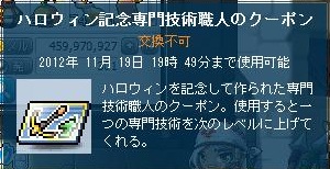 クーポン