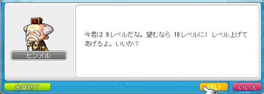 レベルup