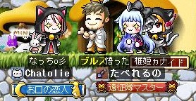なっちと
