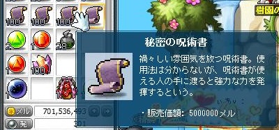 呪術書