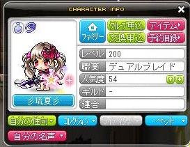 るかたん200
